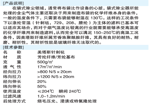 美塔斯除尘布袋 (2).jpg